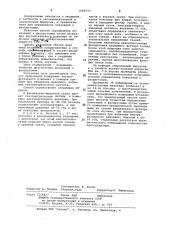 Способ определения показаний к фасциотомии (патент 1069777)