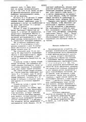 Весоизмерительное устройство (патент 922522)