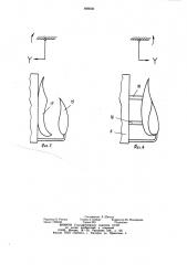 Скважинный клапан-отсекатель (патент 898046)
