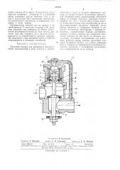 Пусковой клапан для воздушных выключателей (патент 315858)