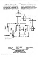Установка кондиционирования воздуха (патент 513217)