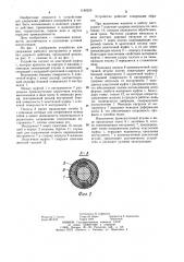 Устройство для удержания рабочего инструмента в машинах ударного действия (патент 1180259)