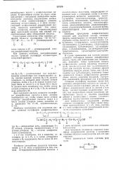 Патент ссср  307576 (патент 307576)