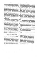 Касса для сбора монет (патент 2004931)