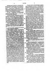 Автоматический телефонный ответчик (патент 1817254)