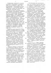 Способ получения полиолефинов (патент 1154289)