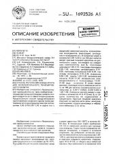 Способ получения концентрата для безалкогольного тонизирующего напитка (патент 1692526)