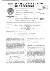 Способ получения -никотиноил- (замещенный фенил)этилена (патент 677652)
