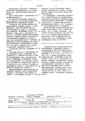 Устройство для дезинтеграции микроорганизмов (патент 1463749)