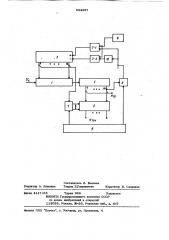 Аналого-цифровое устройство (патент 834887)