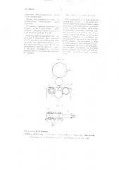 Многовалковый стан для прокатки тончайшей ленты (патент 100258)