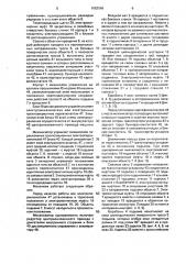 Многопозиционный механизм управления рабочими органами клубнекорнеплодоуборочной машины (патент 1653566)
