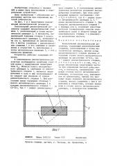 Коаксиальный диэлектрический резонатор (патент 1327211)