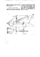 Разгрузочно-погрузочное устройство (патент 40723)