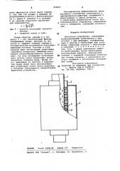 Выхлопное устройство (патент 832091)