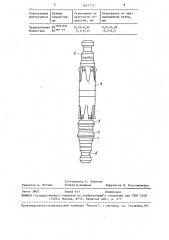 Способ деформирующего протягивания длинных тонкостенных деталей (патент 1611713)