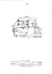 Устройство для нанесения слоя шихты на деталь (патент 344951)
