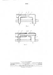 Пневматический усилитель давления (патент 247660)