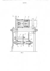 Полуавтомат для нарезки мясных порционных полуфабрикатов (патент 530785)