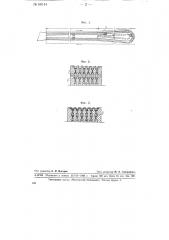 Канальная печь (патент 68144)