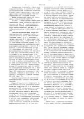 Электрогидравлический усилитель-преобразователь (патент 1343124)
