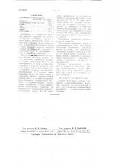 Способ получения водных дисперсий и водно-бензиновых эмульсий каучука (патент 65699)