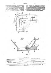 Угловой скребковый конвейер (патент 1666402)