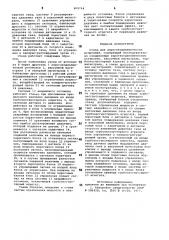 Стенд для аэрогазодинамическихиспытаний (патент 800764)