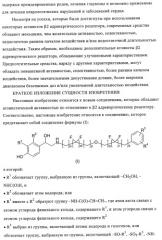 Производные 4-(2-амино-1-гидроксиэтил)фенола, как агонисты  2 адренергического рецептора (патент 2440330)