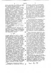 Преобразователь угла поворота вала в код (патент 1043703)