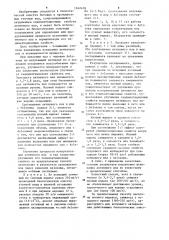 Способ подавления вспухания активного ила (патент 1242478)