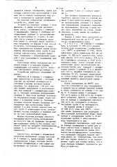 Устройство для получения синтез-газа (патент 917700)