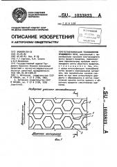 Керамический теплообменник вращающейся печи (патент 1033823)