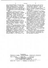 Термоэлектронный катодный узел (патент 1034092)