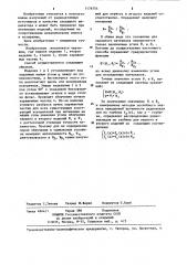 Способ определения распределения радионуклидов по глубине при поверхностной активации изделий (патент 1176754)