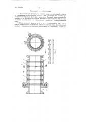 Пластинчатый фильтр (патент 151254)