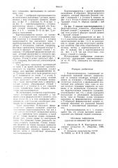 Короткозамыкатель (патент 904018)