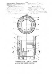 Устройство для герметизации узлов скважинного каротажного прибора (патент 713993)