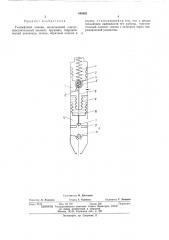 Газлифтный клапан (патент 440482)