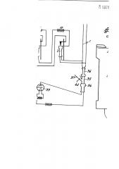 Устройство для перехода от телефонирования по проводам к беспроводному телефонированию и обратно (патент 1597)