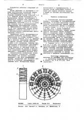 Резонансный звукопоглощающий элемент (патент 861673)