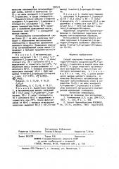 Способ получения 4-метил-5,6-дигидро-2н-пирана (патент 992515)