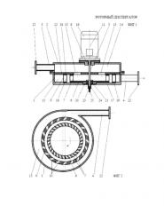 Роторный диспергатор (патент 2611523)