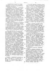 Судовое подъемно-опускное устройство для подводного аппарата (патент 1062113)