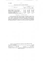 Способ выделения нитей корда из каркаса покрышек (патент 118974)