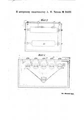 Устройство для закалки изделий с круглым сечением (патент 24431)