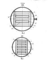 Многоступенчатый пленочный испаритель (патент 1005808)