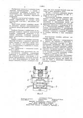 Пластинчатый конвейер (патент 1148811)