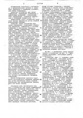 Устройство для ввода информации (патент 1111146)