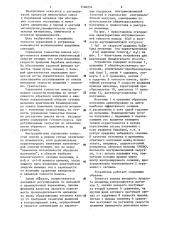 Способ управления процессом помола в мельнице (патент 1186256)